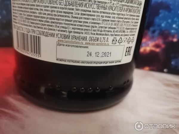 Игристое вино Santo Stefano Matrimonio Siciliano фото