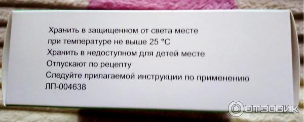 Раствор для внутривенного введения Дальхимфарм Натрия тиосульфат фото