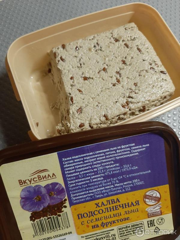 Отзыв о Халва подсолнечная с семенами льна "ВкусВилл" | Необычный ...