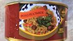 Консервы Домашние консервы "Плов по-узбекски" фото