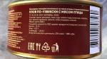 Консервы Домашние консервы "Плов по-узбекски" фото