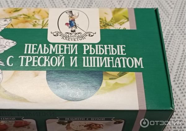 Где В Бирюче Можно Купить Рыбные Пельмени