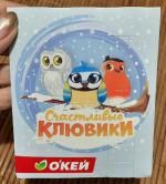 Набор с семенами для кормления птиц "Счастливые клювики" Окей фото