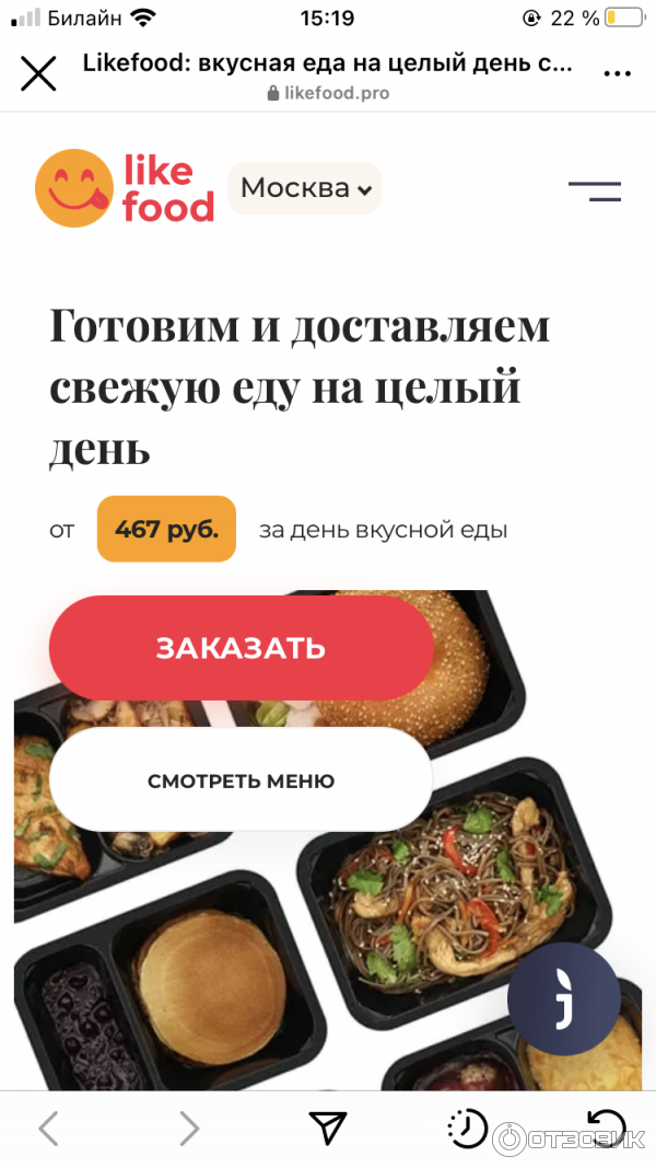 Готовая еда якшинов. Приложение по доставке готовой еды. Готовая еда в контейнерах. Мясо с овощами в коробке. Готовая еда в контейнерах.