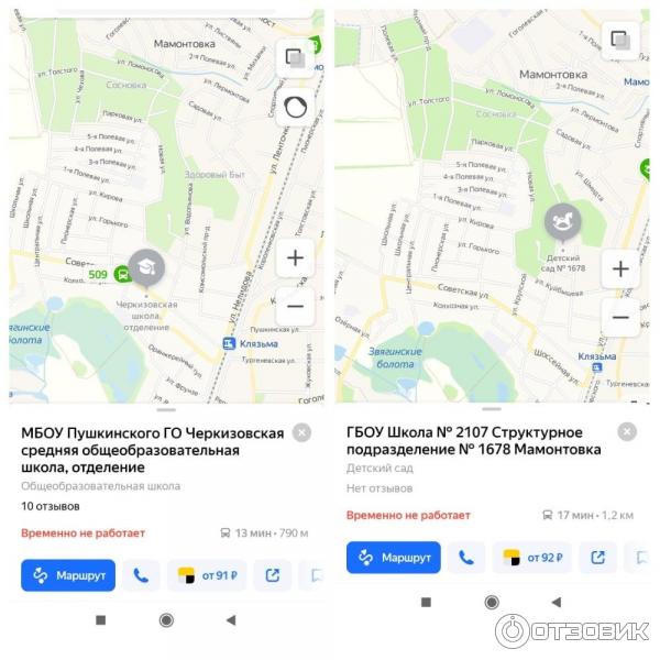 школа и детский сад не работают