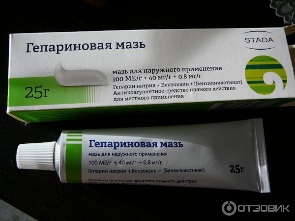 Где Можно Купить Гепариновую Мазь