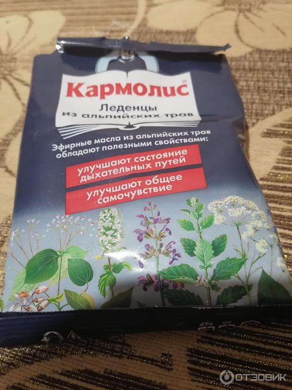 Кармолис Капли Купить Москва Аптека