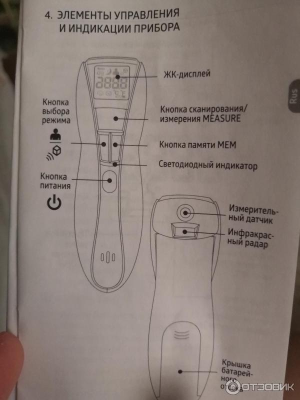 Термометр медицинский электронный инфракрасный WF-5000 фото