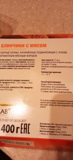 Блинчики Азбука Вкуса "Уже готово" фото
