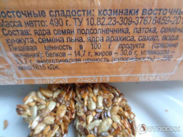 козинаки восточные лента