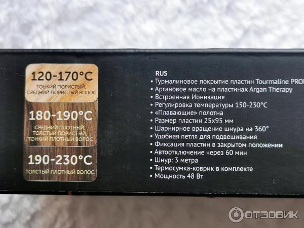 Электрощипцы для моделирования волос Polaris PHSS 2595TAi Argan Therapy Pro фото