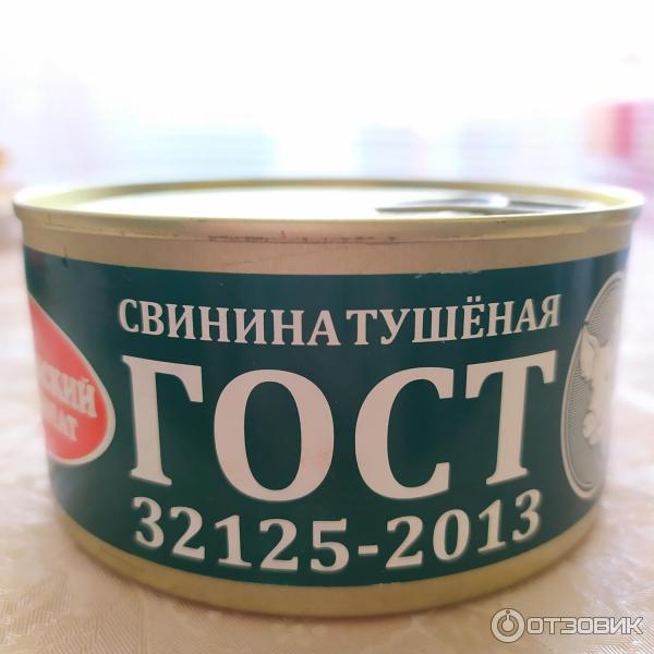 Великолукская тушенка. Свинина тушеная великолукский мясокомбинат. Великолукский тушенка великолукский мясокомбинат. Свинина тушёная великолукский мясокомбинат 325 гр. Великолукская тушенка свинина.