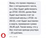Услуги МТС фото