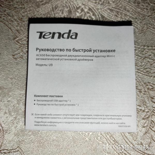 адаптер