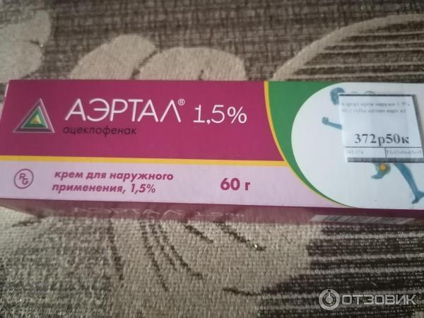 Крем для наружного применения Gedeon Richter Аэртал 1.5% фото