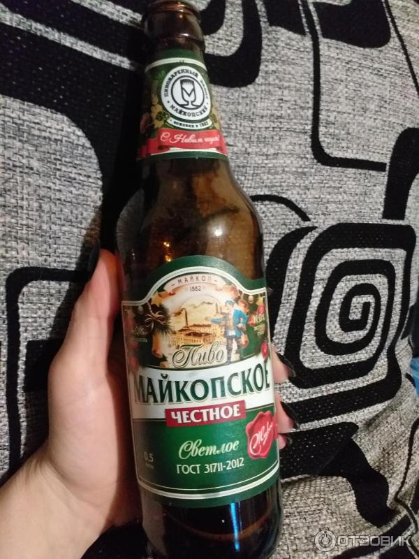 Майкопское Пиво Купить Брянск