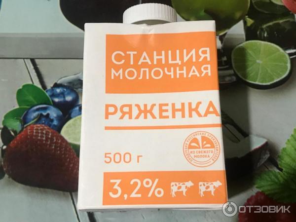 Ряженка Станция Молочная 3,2% фото