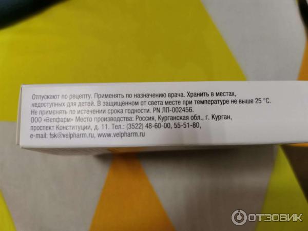 Гепарин Натрия 5000 МЕ, ООО Велфарм, антикоагулянтное средство прямого действия. Раствор для внутривенного и подкожного введения. Лекарство, которое колют при заболевании Ковид-19. Отзыв.