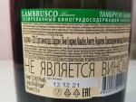 Винный напиток газированный Вагрус, LAMBRUSCO BIANCO белое полусладкое фото