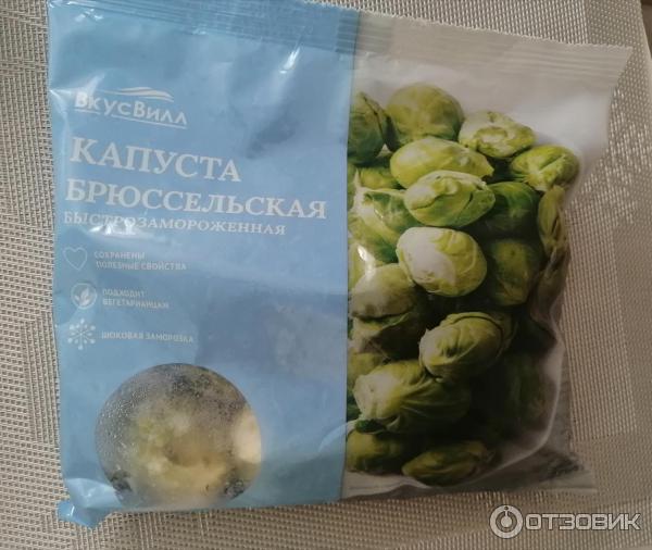 Капуста брюссельская замороженная ВкусВилл