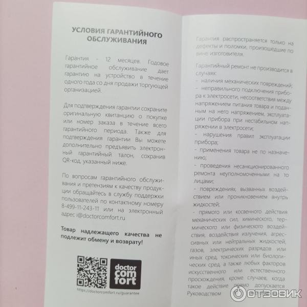 Аппарат для ультразвуковой чистки лица Doctor comfort фото
