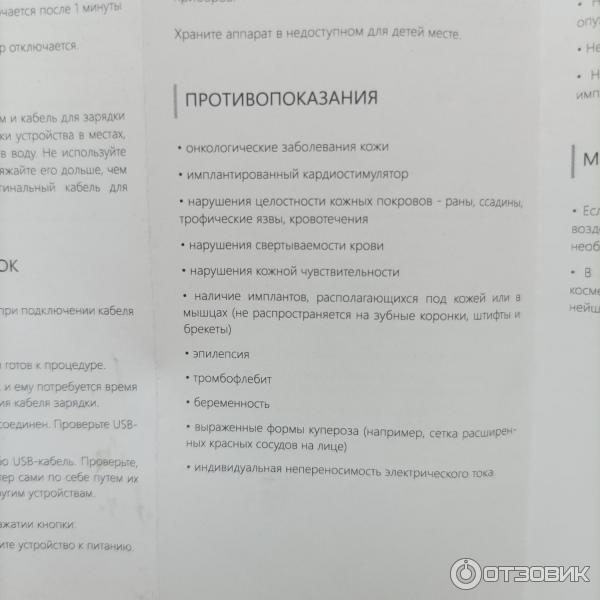 Аппарат для ультразвуковой чистки лица Doctor comfort фото