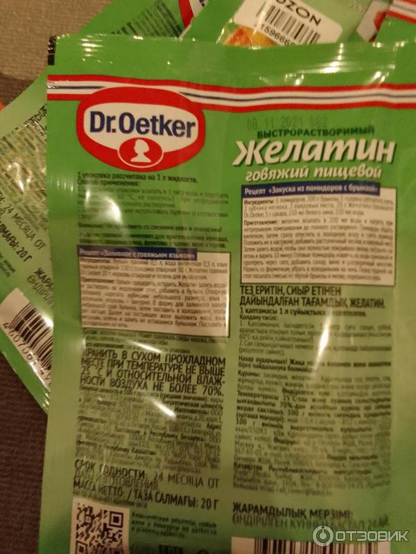 Желатин быстрорастворимый говяжий Dr. Oetker фото