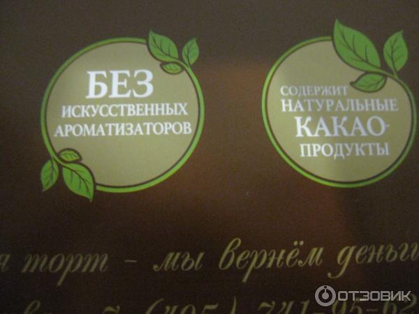 Торт Клер Дэлис Nuganuts Cake фото