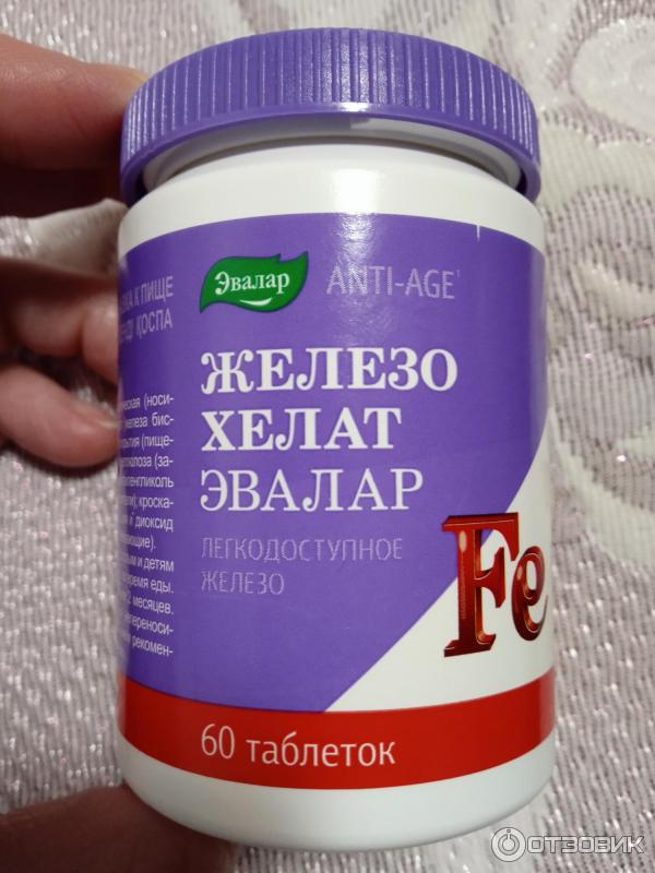 Железо Эвалар Купить В Аптеке