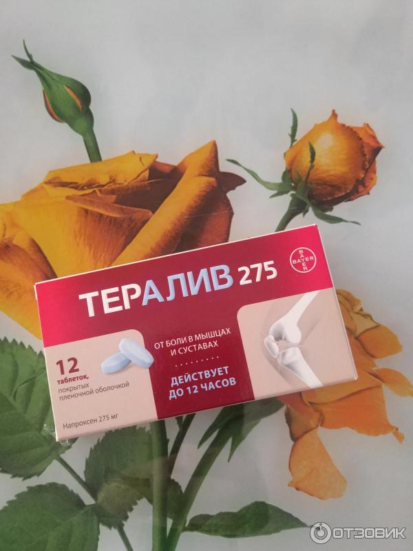 Тералив 275 Цена