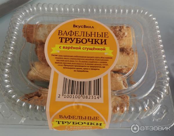 Вафельные трубочки ВкусВилл фото