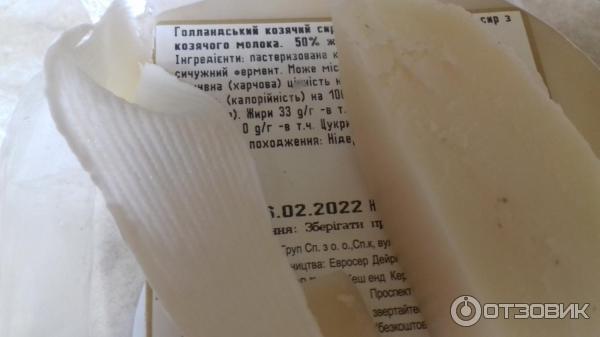 Сыр из козьего молока Euroser Goat Cheese фото