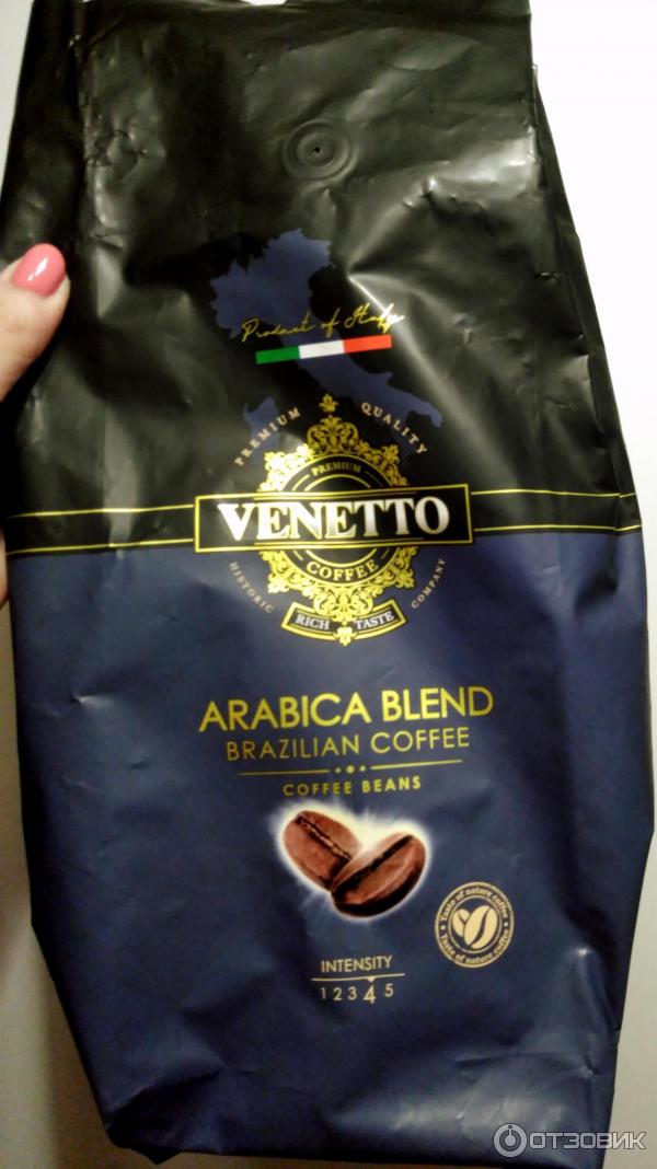 Кофе Venetto Arabica Blend Купить Зерна