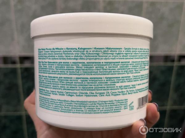 Маска для волос Kallos Cosmetics Hair Pro-Tox фото