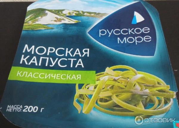 Морская маринованная капуста Русское море Тонус фото