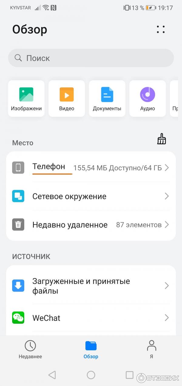 Смартфон Huawei P20 lite фото