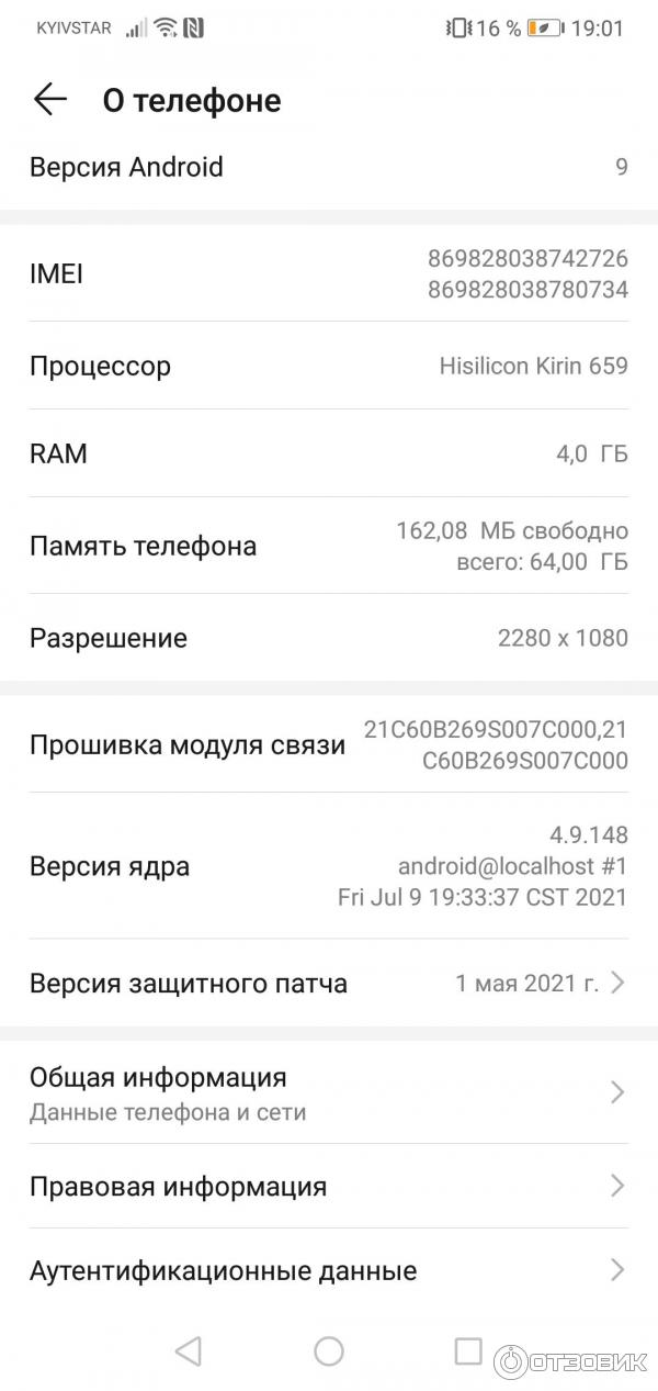 Смартфон Huawei P20 lite фото