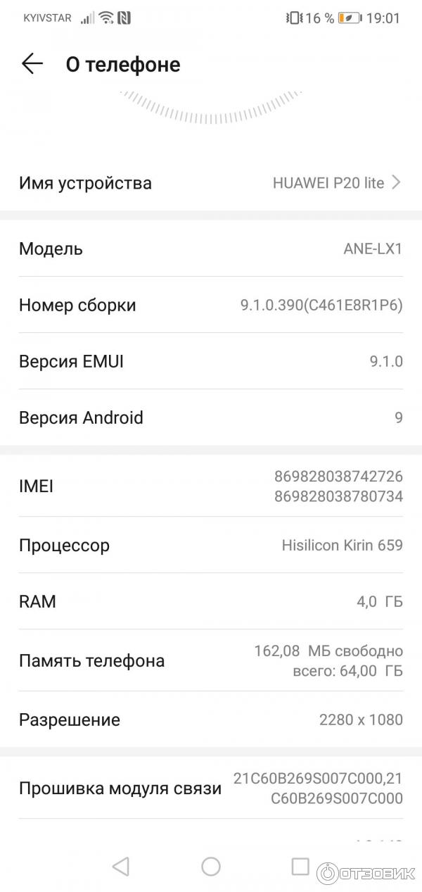 Смартфон Huawei P20 lite фото