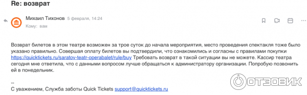        Qtickets