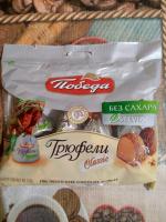 Конфеты Победа "Трюфели" без сахара со стевией фото