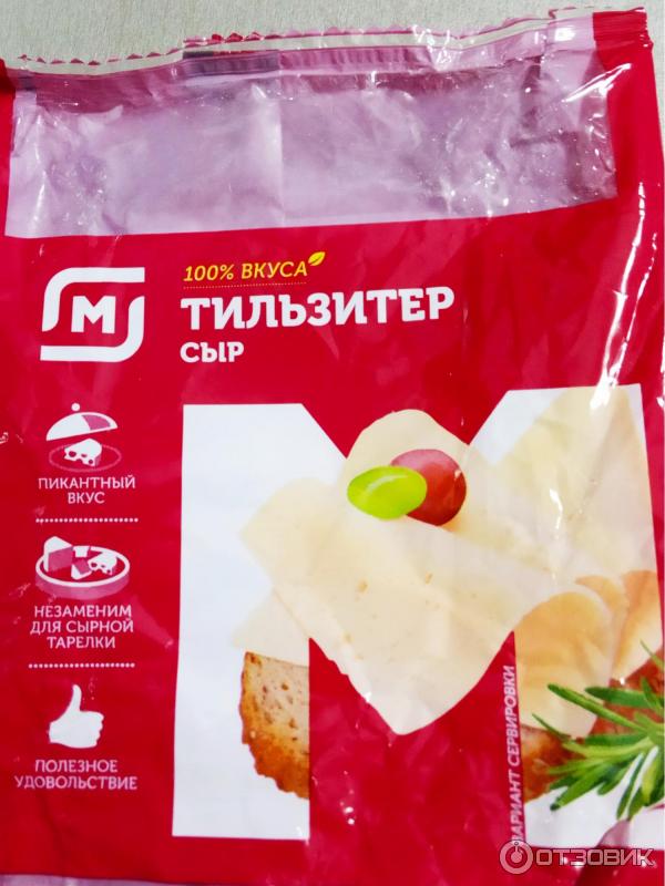 Отзыв о Сыр Магнит "Тильзитер" Нормальный