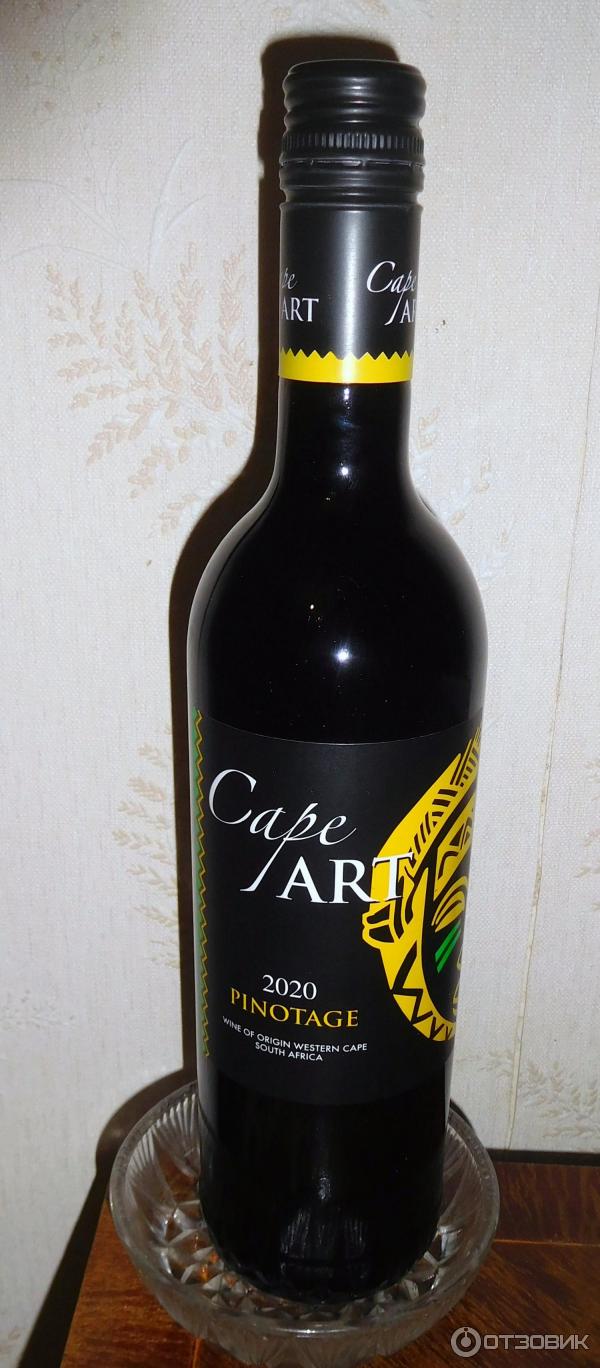 Вино Cape Art Pinotage