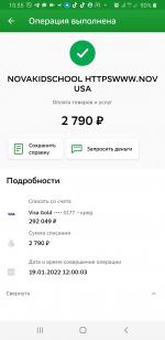 NovaKid - обучение онлайн английскому детей 4-12 л фото