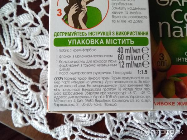 Краска для волос GARNIER Color Naturals фото