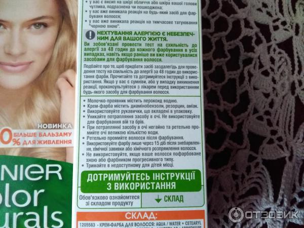 Краска для волос GARNIER Color Naturals фото