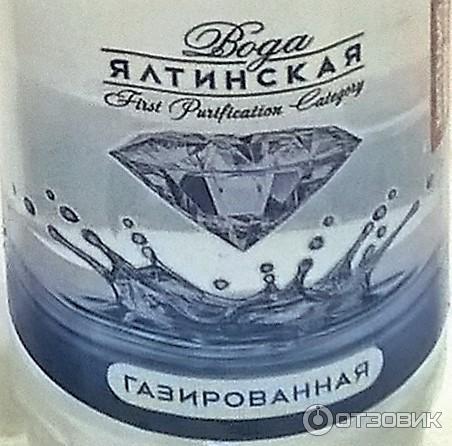 Вода природная питьевая Ялтинская газированная фото