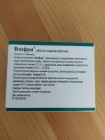 Таблетки ФармВИЛАР "Фитофрон" фото