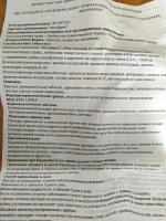 Таблетки ФармВИЛАР "Фитофрон" фото