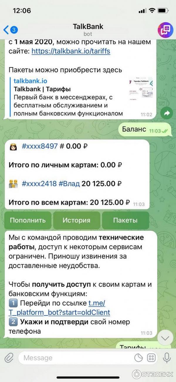 Дебетовая карта Talk bank Выгода фото