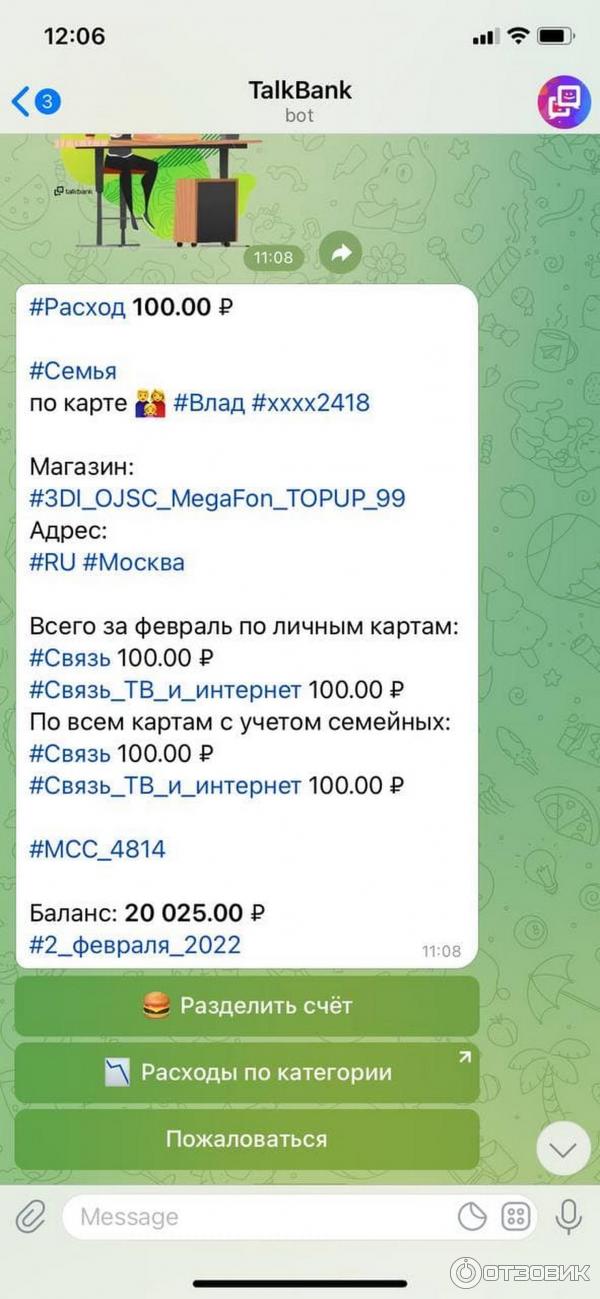 Дебетовая карта Talk bank Выгода фото